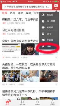 头条怎么爆料视频,轻松生成热门内容  第3张