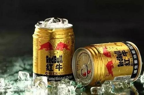 红牛饮料爆料视频播放,揭秘品牌背后的惊人真相! 第3张 红牛饮料爆料视频播放,揭秘品牌背后的惊人真相! 第3张