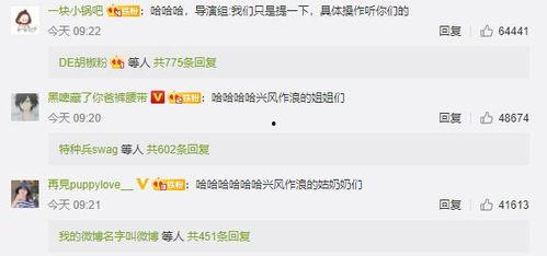 娱乐吃瓜酱书,揭秘娱乐圈幕后故事与明星八卦 第3张 娱乐吃瓜酱书,揭秘娱乐圈幕后故事与明星八卦 第3张