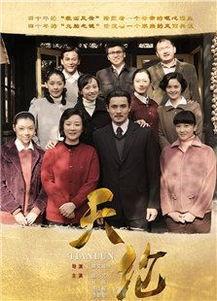 天伦电视剧在线观看,温情演绎家庭伦理,在线观看感动人心 第2张 天伦电视剧在线观看,温情演绎家庭伦理,在线观看感动人心 第2张