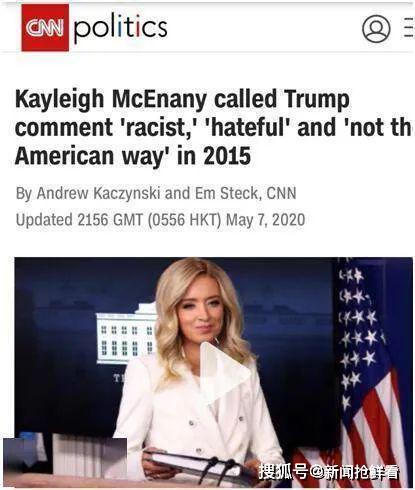 特朗普爆料霉霉视频,引发舆论风暴