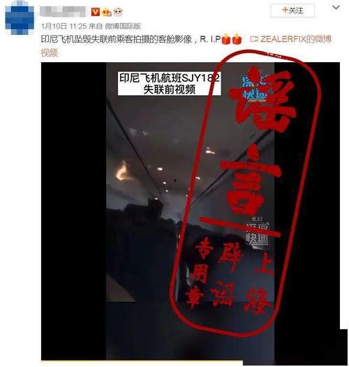 印尼当地人爆料视频播放,印尼当地人爆料视频引发热议  第3张