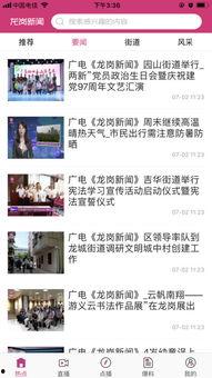 龙岗爆料新闻最新情况今天,聚焦今日热点事件追踪”  第2张